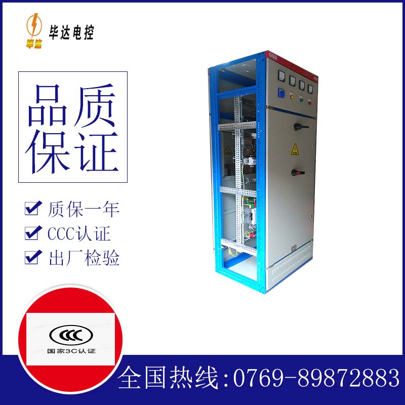 梨林镇GGD固定式开关柜