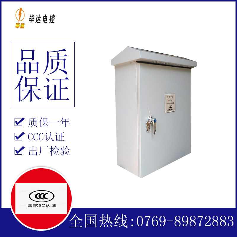 梨林镇户外配电箱
